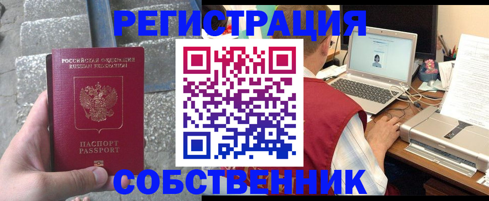 временная прописка в Тульской области