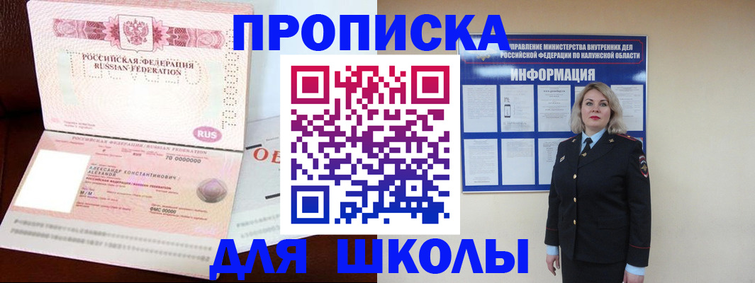 прописка в квартире в Тульской области