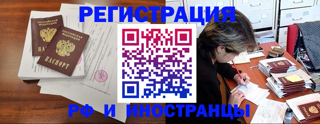 купить прописку в Тульской области