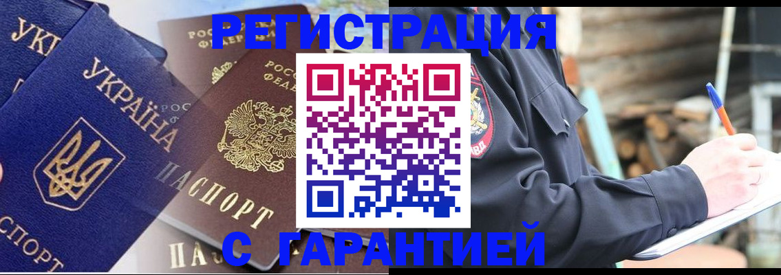 где прописаться в Тульской области